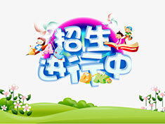 華龍學(xué)校面向邵陽地區(qū)招收小、中、高各階段學(xué)生