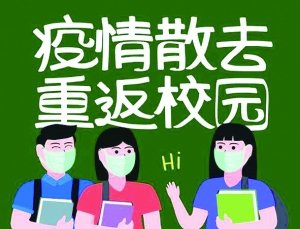 邵陽市華龍中學全面做好開學復課準備