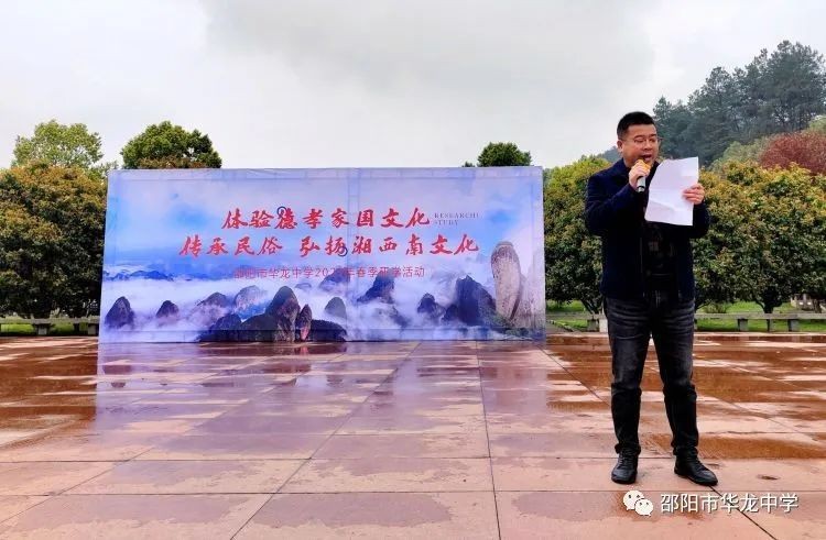 “體驗(yàn)德孝家國(guó)文化、傳承民俗、弘揚(yáng)湘西南文化”---記邵陽(yáng)市華龍中學(xué)新寧研學(xué)之旅