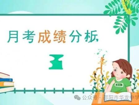 陽(yáng)春三月，砥礪前行---邵陽(yáng)市華龍育英高級(jí)中學(xué)高三年級(jí)百日沖刺大會(huì)