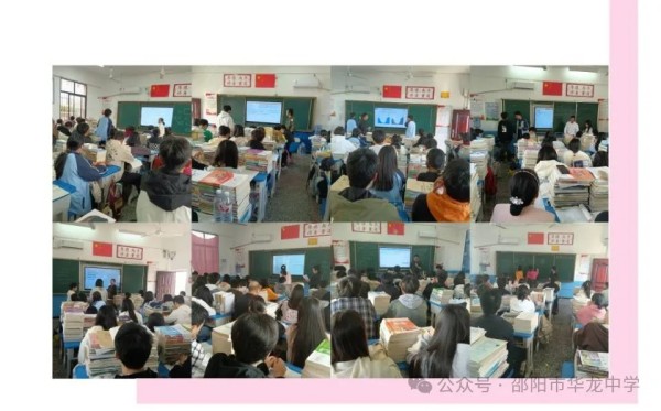 教無(wú)涯，研無(wú)止 ----記邵陽(yáng)市華龍育英高級(jí)中學(xué)高三公開(kāi)課比賽活動(dòng)