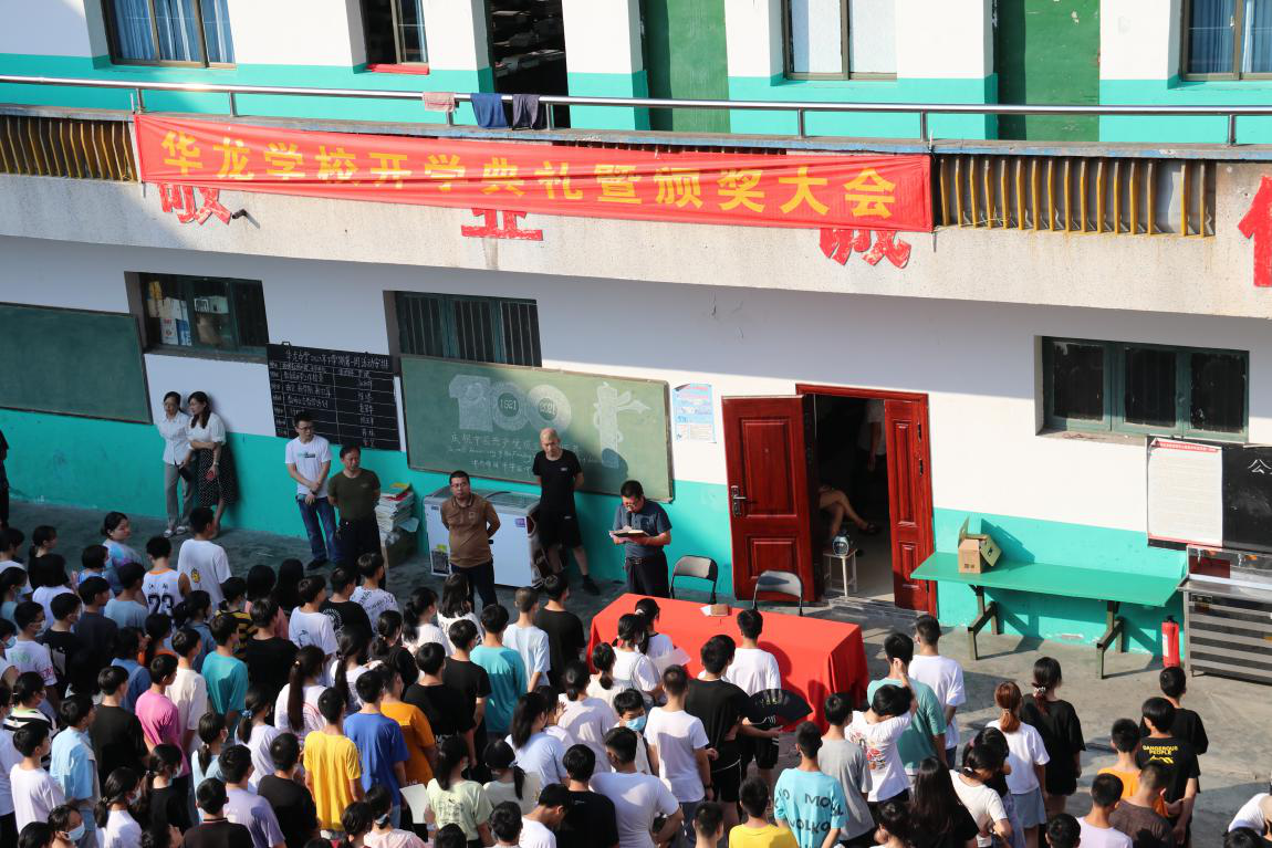 邵陽市華龍中學,邵陽中學教育,高中教育,師資雄厚,名優(yōu)教師