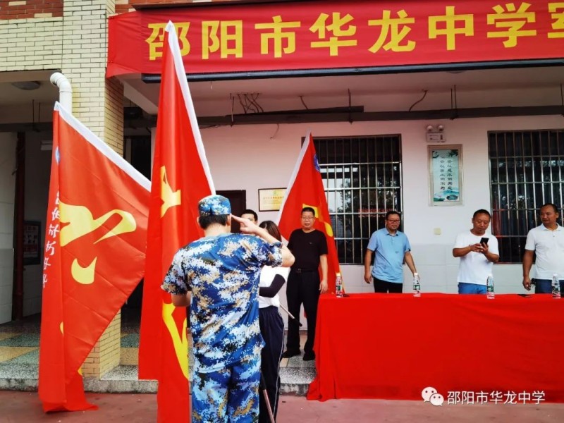 邵陽市華龍育英高級中學有限公司,邵陽中學教育,高中教育,師資雄厚,名優(yōu)教師