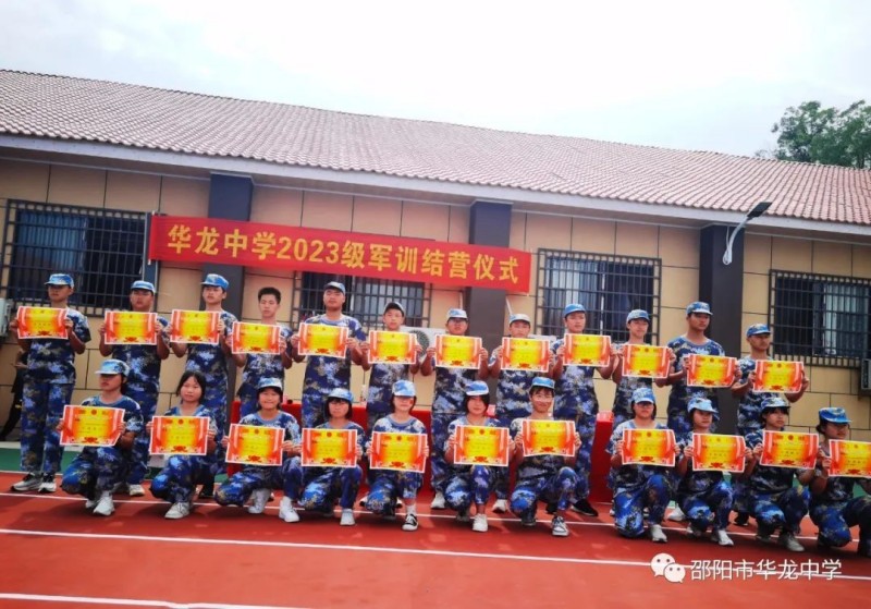 邵陽市華龍育英高級中學有限公司,邵陽中學教育,高中教育,師資雄厚,名優(yōu)教師