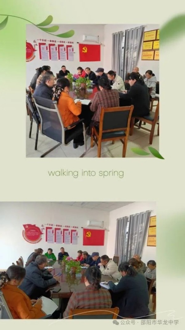 邵陽市華龍育英高級(jí)中學(xué)有限公司,邵陽中學(xué)教育,高中教育,師資雄厚,名優(yōu)教師