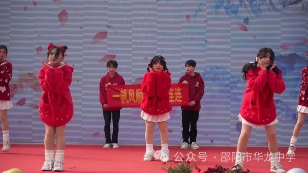 邵陽市華龍育英高級中學(xué)有限公司,邵陽中學(xué)教育,高中教育,師資雄厚,名優(yōu)教師