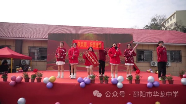 邵陽市華龍育英高級中學(xué)有限公司,邵陽中學(xué)教育,高中教育,師資雄厚,名優(yōu)教師