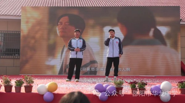 邵陽市華龍育英高級中學(xué)有限公司,邵陽中學(xué)教育,高中教育,師資雄厚,名優(yōu)教師