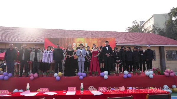 邵陽市華龍育英高級中學(xué)有限公司,邵陽中學(xué)教育,高中教育,師資雄厚,名優(yōu)教師