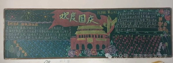 邵陽(yáng)市華龍育英高級(jí)中學(xué)有限公司,邵陽(yáng)中學(xué)教育,高中教育,師資雄厚,名優(yōu)教師