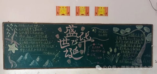 邵陽(yáng)市華龍育英高級(jí)中學(xué)有限公司,邵陽(yáng)中學(xué)教育,高中教育,師資雄厚,名優(yōu)教師