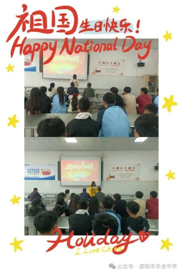 邵陽(yáng)市華龍育英高級(jí)中學(xué)有限公司,邵陽(yáng)中學(xué)教育,高中教育,師資雄厚,名優(yōu)教師