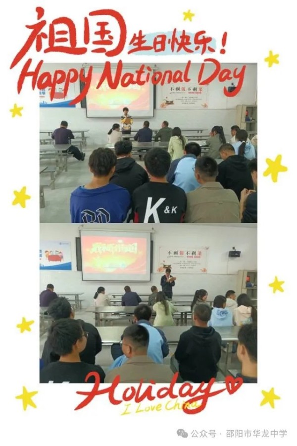 邵陽(yáng)市華龍育英高級(jí)中學(xué)有限公司,邵陽(yáng)中學(xué)教育,高中教育,師資雄厚,名優(yōu)教師