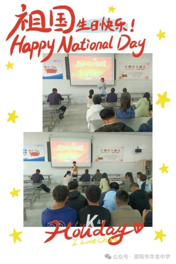 邵陽(yáng)市華龍育英高級(jí)中學(xué)有限公司,邵陽(yáng)中學(xué)教育,高中教育,師資雄厚,名優(yōu)教師