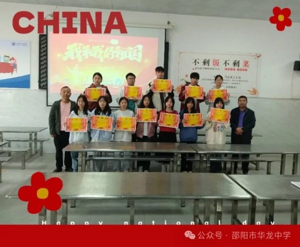 邵陽(yáng)市華龍育英高級(jí)中學(xué)有限公司,邵陽(yáng)中學(xué)教育,高中教育,師資雄厚,名優(yōu)教師