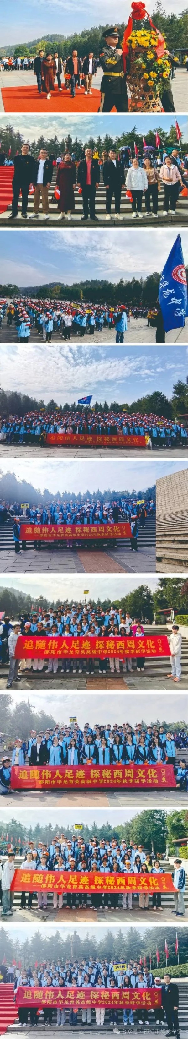 邵陽市華龍育英高級中學有限公司,邵陽中學教育,高中教育,師資雄厚,名優(yōu)教師