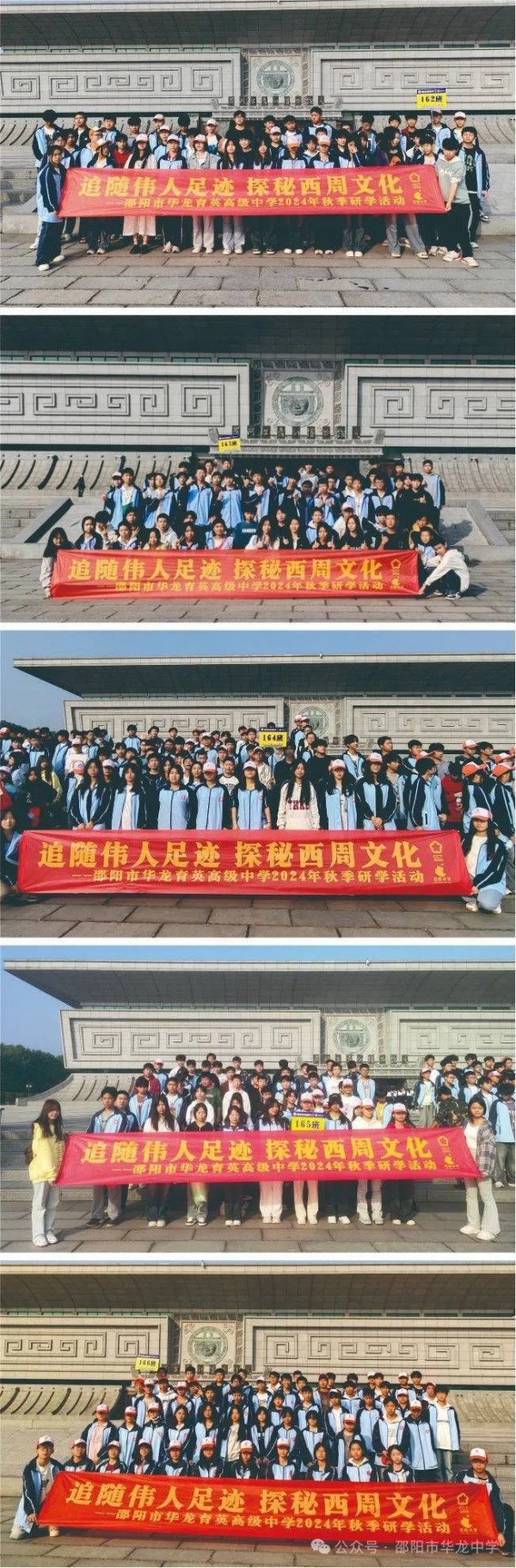 邵陽市華龍育英高級中學有限公司,邵陽中學教育,高中教育,師資雄厚,名優(yōu)教師