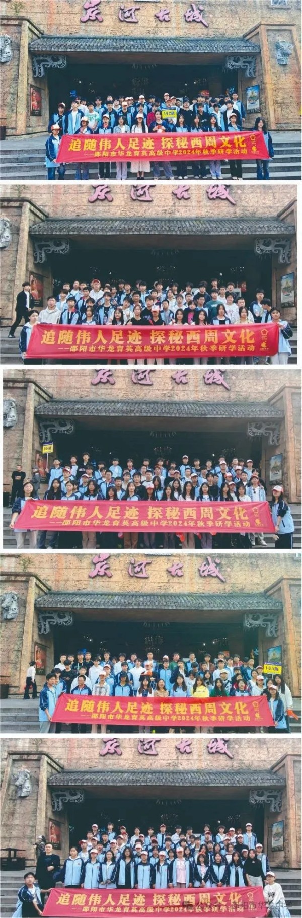 邵陽市華龍育英高級中學有限公司,邵陽中學教育,高中教育,師資雄厚,名優(yōu)教師