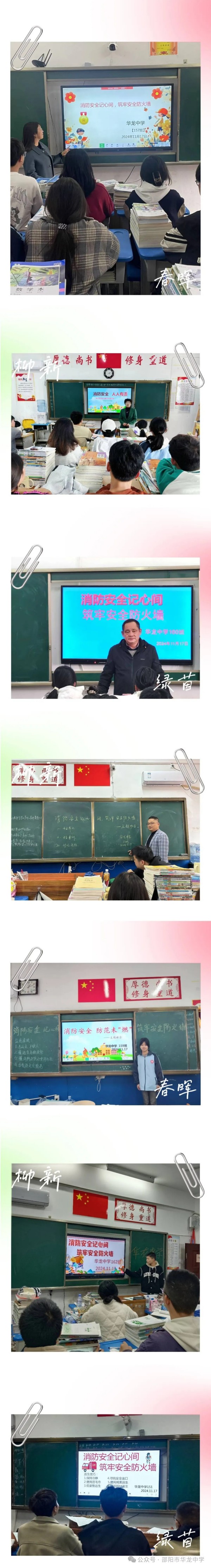 邵陽(yáng)市華龍育英高級(jí)中學(xué)有限公司,邵陽(yáng)中學(xué)教育,高中教育,師資雄厚,名優(yōu)教師