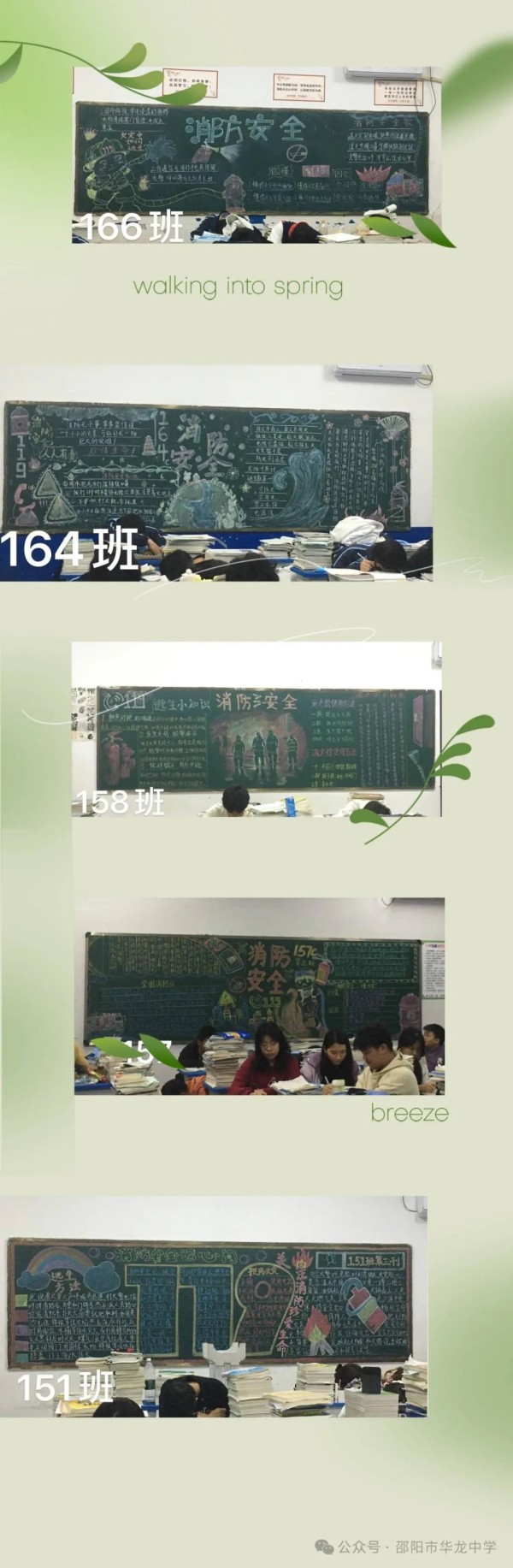 邵陽(yáng)市華龍育英高級(jí)中學(xué)有限公司,邵陽(yáng)中學(xué)教育,高中教育,師資雄厚,名優(yōu)教師