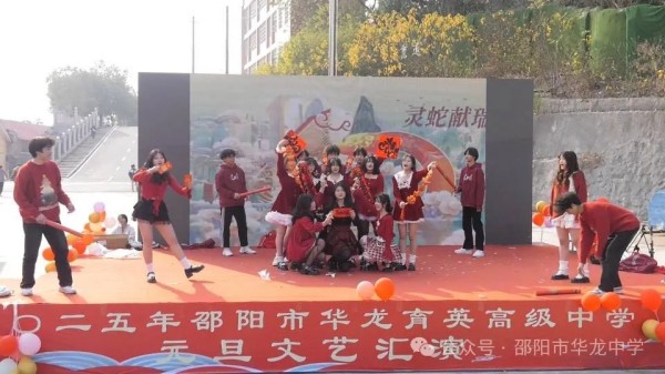 邵陽市華龍育英高級中學(xué)有限公司,邵陽中學(xué)教育,高中教育,師資雄厚,名優(yōu)教師