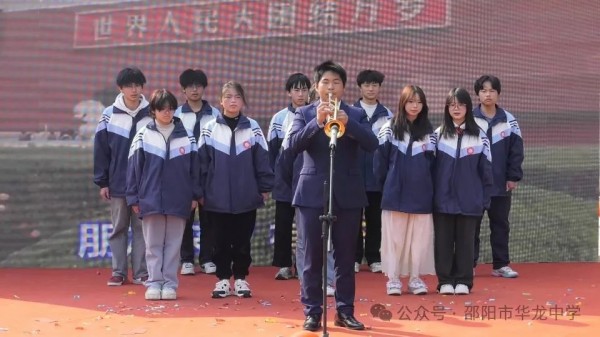 邵陽市華龍育英高級中學(xué)有限公司,邵陽中學(xué)教育,高中教育,師資雄厚,名優(yōu)教師