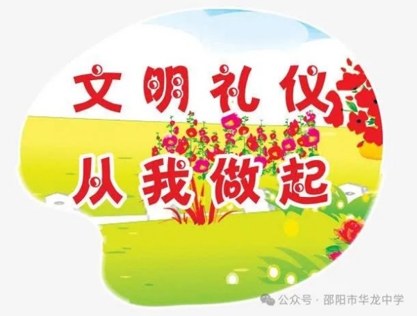 邵陽市華龍育英高級中學(xué)有限公司,邵陽中學(xué)教育,高中教育,師資雄厚,名優(yōu)教師