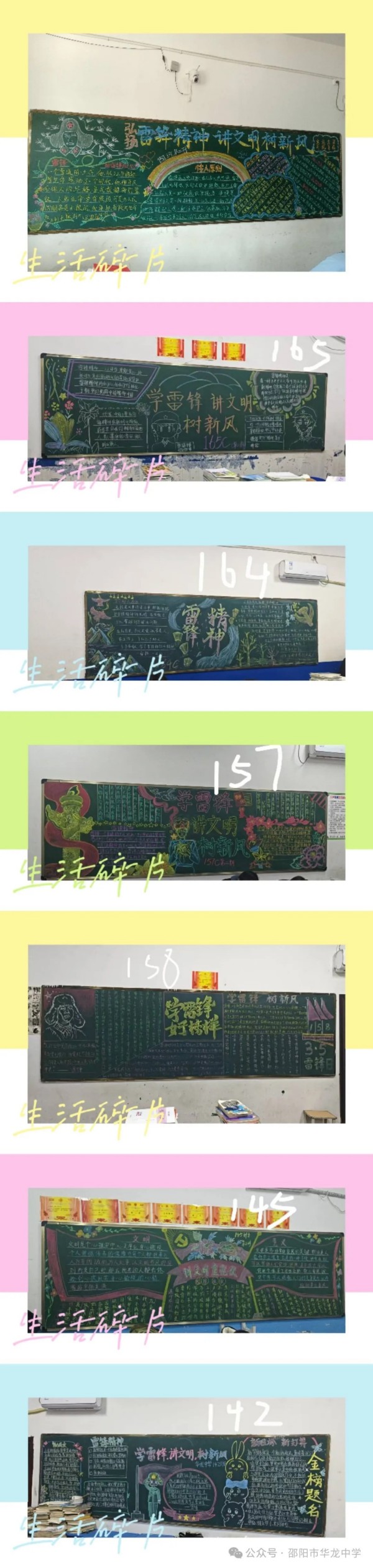 邵陽市華龍育英高級中學(xué)有限公司,邵陽中學(xué)教育,高中教育,師資雄厚,名優(yōu)教師