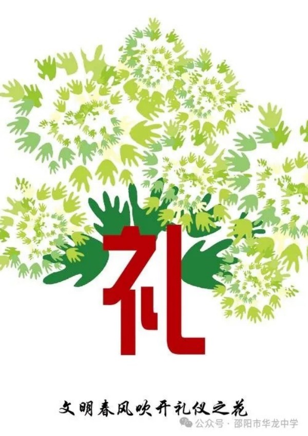 邵陽市華龍育英高級中學(xué)有限公司,邵陽中學(xué)教育,高中教育,師資雄厚,名優(yōu)教師