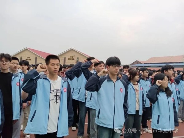 邵陽市華龍育英高級中學(xué)有限公司,邵陽中學(xué)教育,高中教育,師資雄厚,名優(yōu)教師