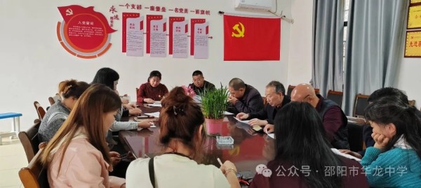 邵陽市華龍育英高級中學(xué)有限公司,邵陽中學(xué)教育,高中教育,師資雄厚,名優(yōu)教師