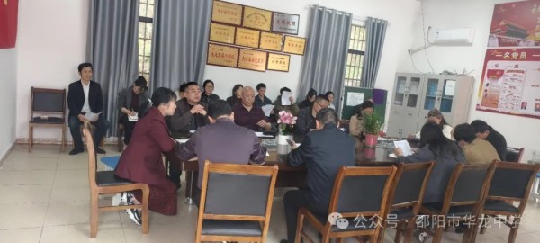 邵陽市華龍育英高級中學(xué)有限公司,邵陽中學(xué)教育,高中教育,師資雄厚,名優(yōu)教師