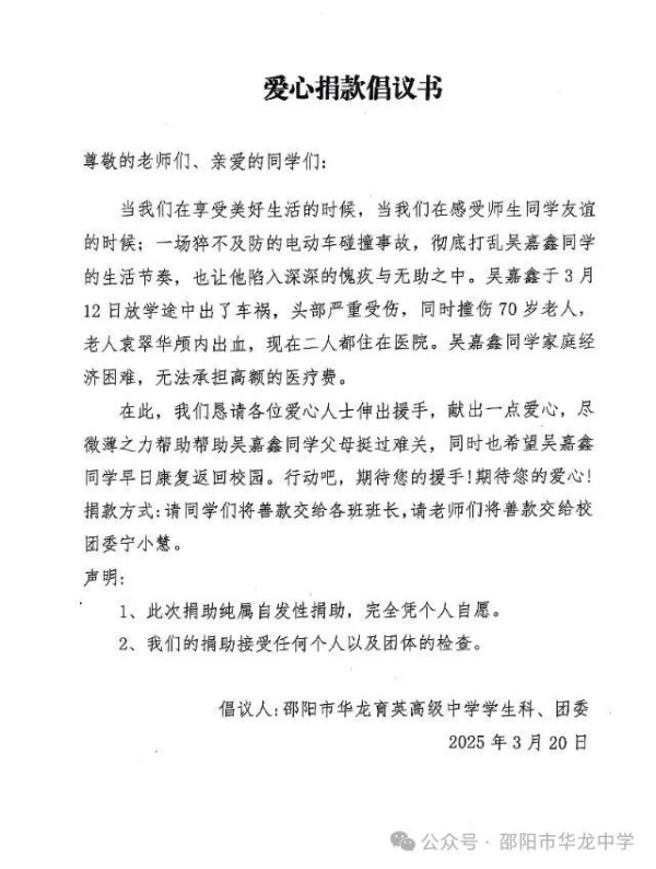 邵陽市華龍育英高級中學有限公司,邵陽中學教育,高中教育,師資雄厚,名優(yōu)教師