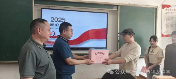 邵陽市華龍育英高級中學有限公司,邵陽中學教育,高中教育,師資雄厚,名優(yōu)教師