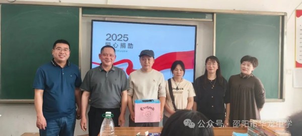 邵陽市華龍育英高級中學有限公司,邵陽中學教育,高中教育,師資雄厚,名優(yōu)教師