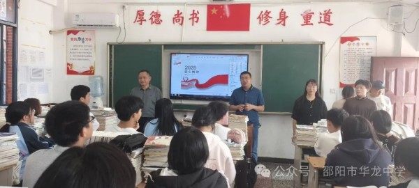 邵陽市華龍育英高級中學有限公司,邵陽中學教育,高中教育,師資雄厚,名優(yōu)教師